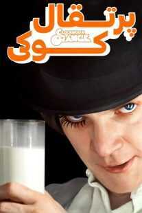 فیلم A Clockwork Orange 1971