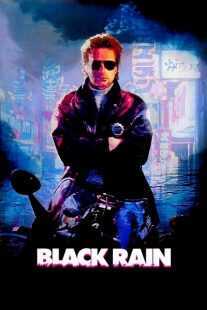 فیلم Black Rain 1989