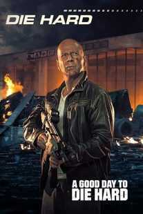 فیلم A Good Day to Die Hard 2013