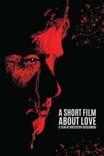 فیلم A Short Film About Love 1988