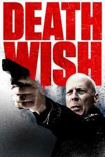 فیلم Death Wish 2018