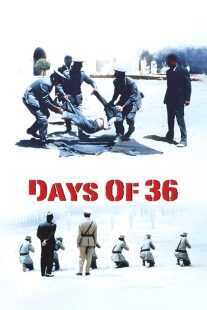 فیلم Days of ’36 1972