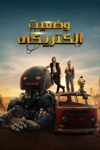 فیلم The Electric State 2025