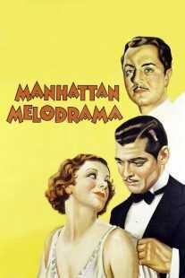 فیلم Manhattan Melodrama 1934