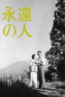 فیلم Immortal Love 1961