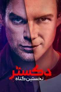 سریال Dexter: Original Sin
