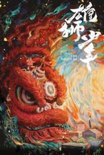 انیمیشن I Am What I Am 2021