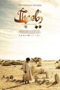 فیلم Theeb 2014