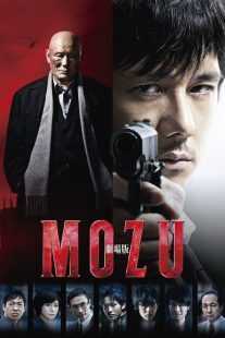فیلم Mozu the Movie 2015
