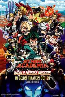 انیمه My Hero Academia: World Heroes’ Mission 2021