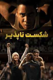 فیلم Unstoppable 2024