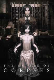 انیمه The Empire of Corpses 2015