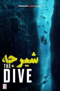 فیلم The Dive 2023