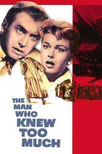 فیلم The Man Who Knew Too Much 1956