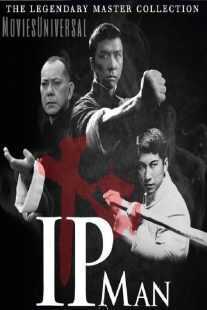فیلم Ip Man 2008