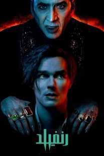 فیلم Renfield 2023