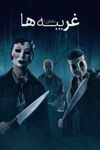 فیلم The Strangers: Chapter 1 2024