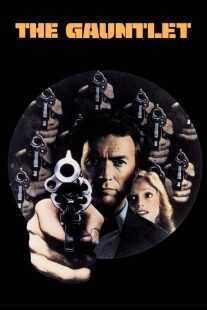 فیلم The Gauntlet 1977