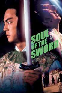 فیلم Soul of the Sword 1978