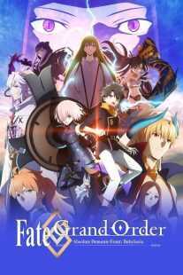 انیمه Fate Grand Order Absolute Demonic Front Babylonia