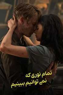 سریال All the Light We Cannot See