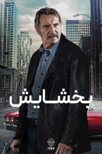 فیلم Absolution 2024