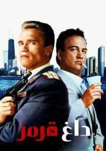 فیلم Red Heat 1988