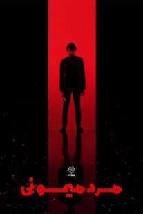 فیلم Monkey Man 2024