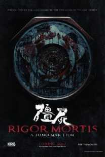 فیلم Rigor Mortis 2013