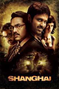 فیلم هندی Shanghai 2012