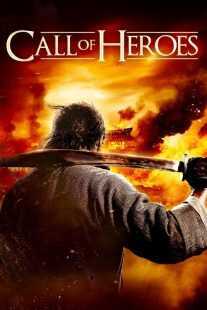 فیلم Call of Heroes 2016
