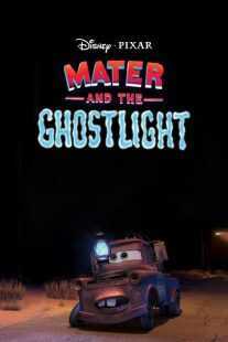 انیمیشن Mater and the Ghostlight 2006