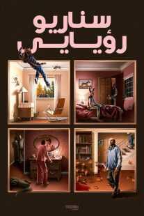 فیلم Dream Scenario 2023