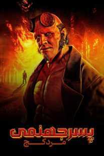 فیلم Hellboy: The Crooked Man 2024