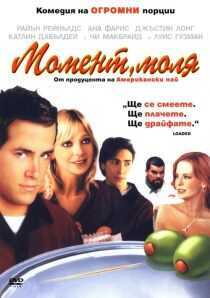 فیلم Waiting… 2005