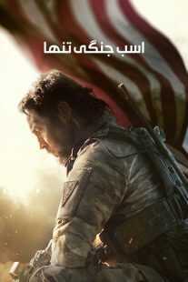 فیلم Warhorse One 2023