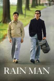 فیلم Rain Man 1988