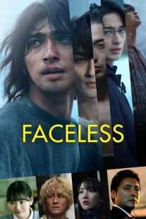 فیلم Faceless (Shoutai) 2024