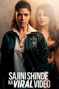 فیلم هندی Sajini Shinde Ka Viral Video 2023