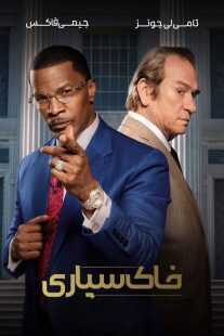 فیلم The Burial 2023