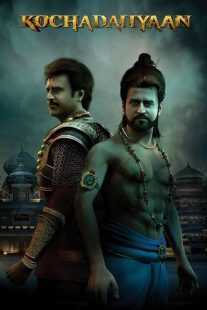 انیمیشن Kochadaiiyaan 2014