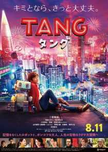 فیلم Tang 2022