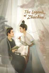 سریال The Legend of Zhuohua