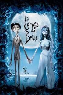 انیمیشن Corpse Bride 2005
