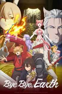 انیمه Bye Bye, Earth