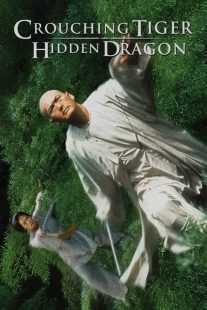 فیلم Crouching Tiger, Hidden Dragon 2000