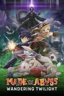 انیمه Made in Abyss: Wandering Twilight 2019