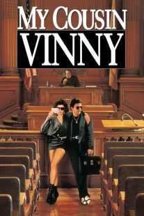 فیلم My Cousin Vinny 1992