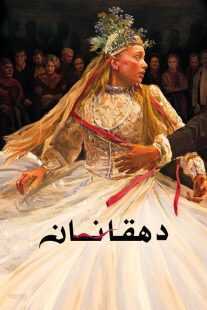 انیمیشن The Peasants 2023