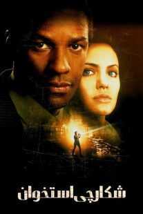 فیلم The Bone Collector 1999